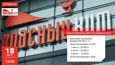 Красный кит кинотеатр мытищи расписание сеансов афиша