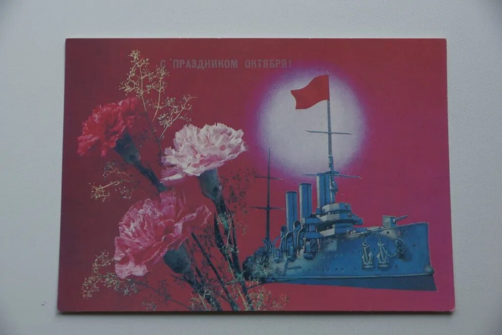 Праздник 1988. Открытки ссср с праздником дергилева 1990. открытка 1979 и.дергилева. открытки ссср с подсвечником. красивые открытки в находке купить.