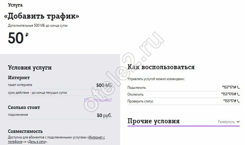 Доп 500. Доп 500