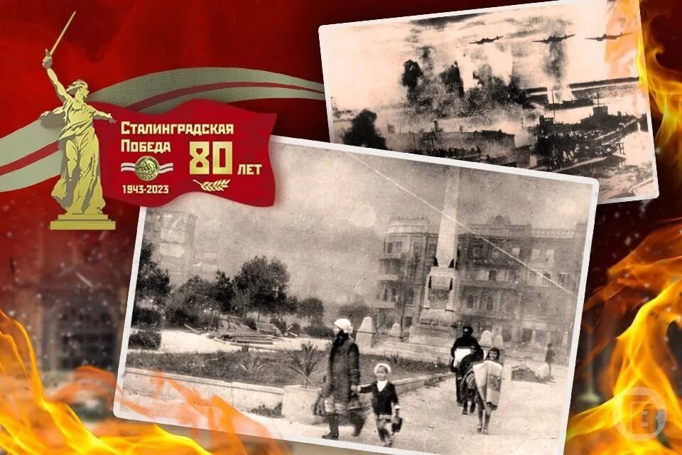 81 год сталинградской битвы. 23 Августа 1942 Сталинградская битва Волгоград. 80 Лет со дня Победы в Сталинградской битве. Сталинградская битва 80. Бомбежка Сталинграда.