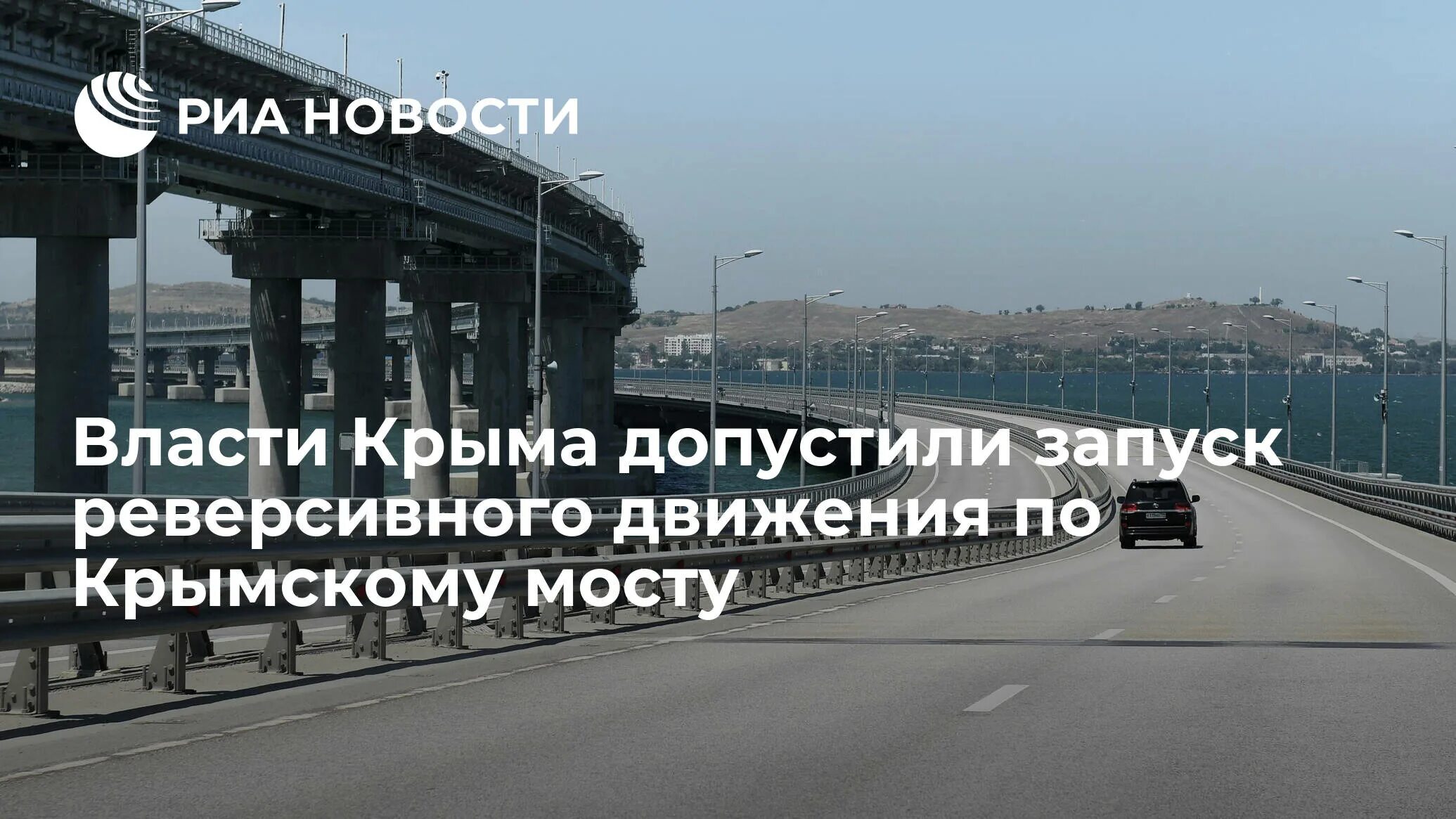 Крым мост. Крымский мост сейчас. Крымский мост 2023. Причина остановки крымского моста