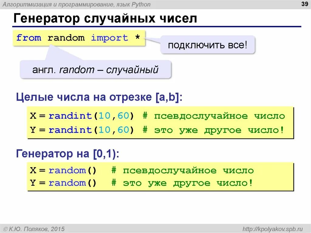 Выбор методом случайных чисел