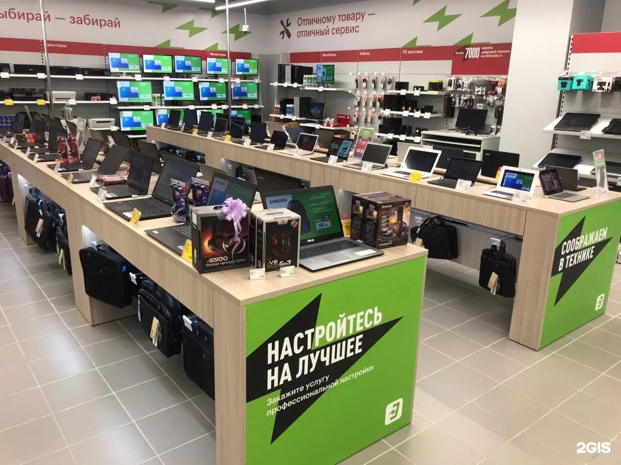 эльдорадо бытовая техника. магазин компьютерной техник. днс москва. магазин техники эльдорадо. магазин бытовой техники bosch.