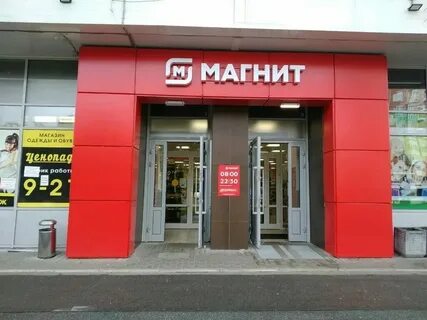 Магазины ищут покупателей