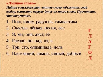 Найдите лишние слова в предложениях объясните
