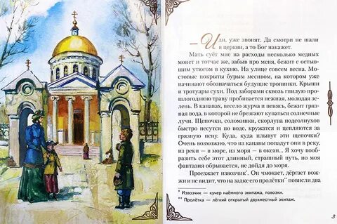 Пастернак на страстной