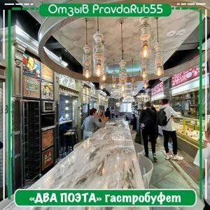 Два поэта отзывы