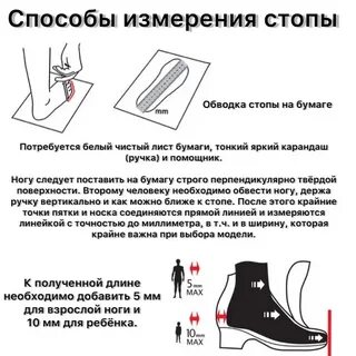 Как подобрать размер коньков ребенку