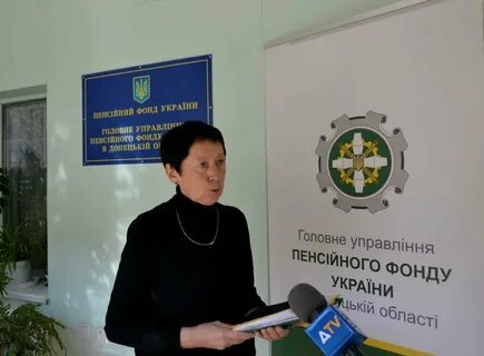 Пенсионный фонд украины пенсии