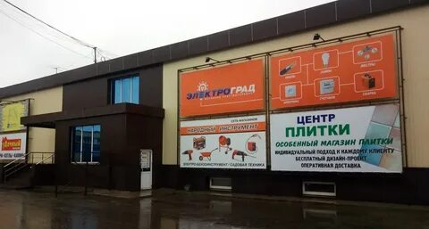 Магазин сантехники чайковский