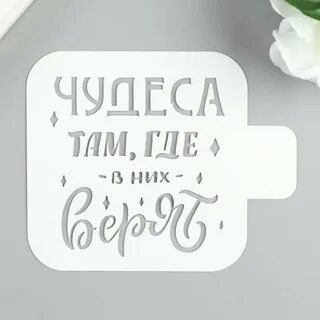 Верь 9