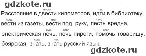 Русский четвертый класс страница 73 упражнение 151. Русский язык 4 класс 2 часть страница 73 упражнение 151. Русский язык 2 класс упражнение 151. Русский язык 2 класс 1 часть страница 98 упражнение 151. Русский язык 4 класс 2 часть упражнение 151.