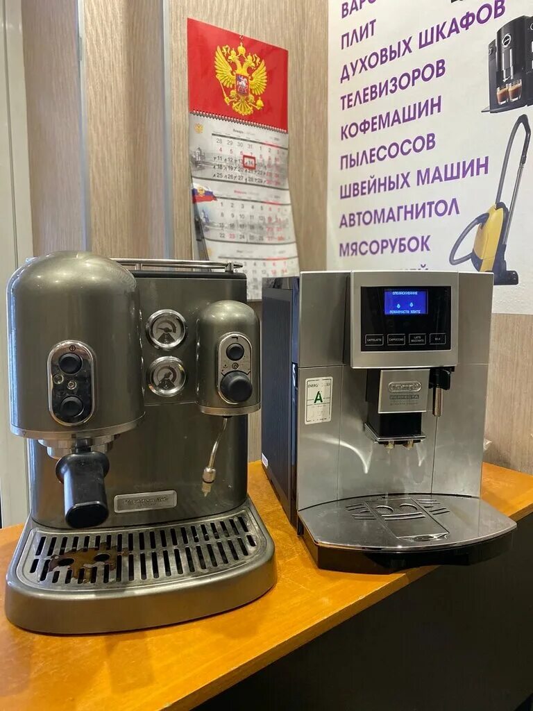 ремонт бытовой техники. щорса 38 белгород сервисный центр. быстросервис 31 белгород. выкуп холодильников. щорса 38 белгород сервисный центр.