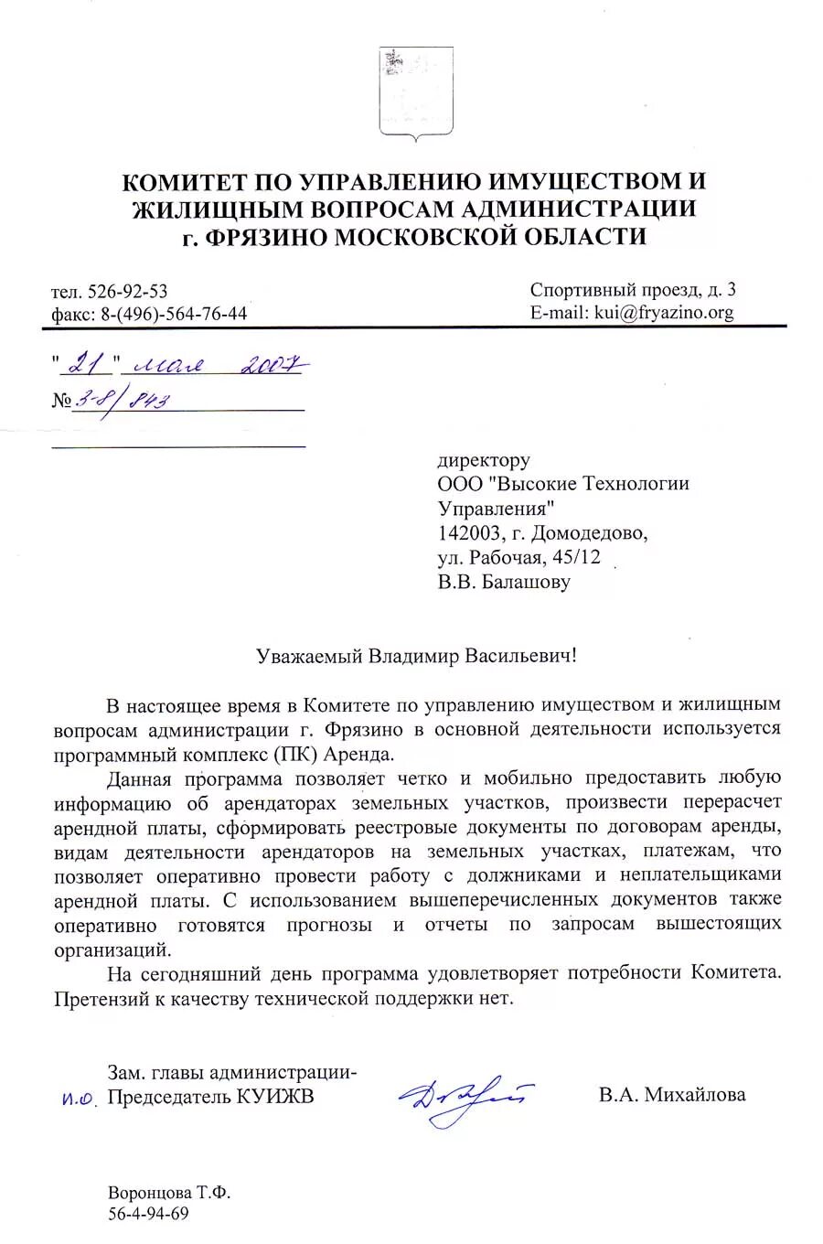 комитет по управлению имуществом логотип. комитет по управлению муниципальным имуществом города.
