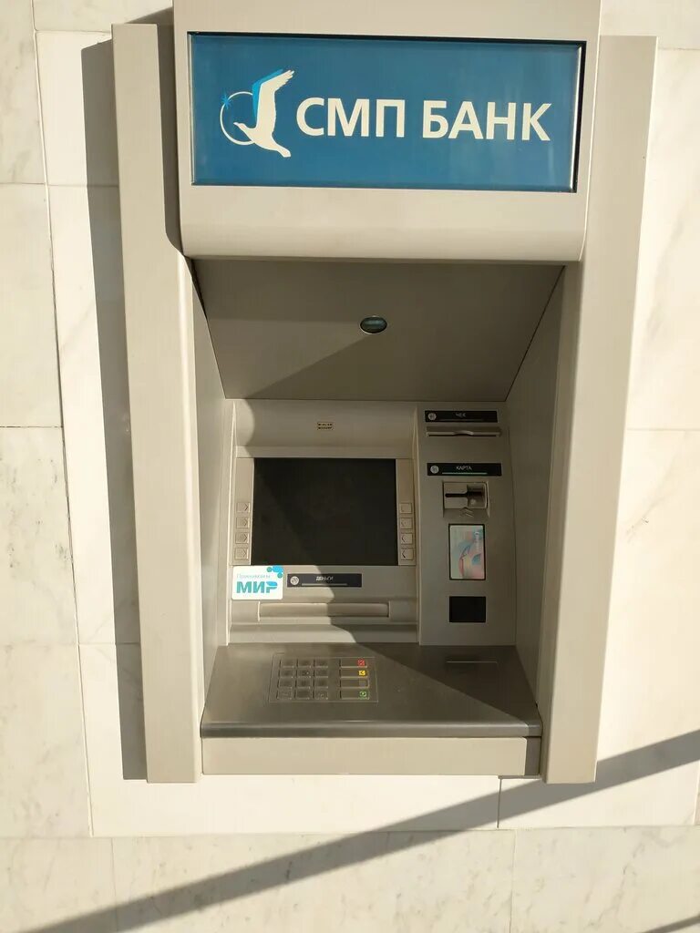 смп банк октябрьский башкортостан. график работы банка смп. смп банк екатеринбург. смп банк уфа офис. режим работы смп банка.