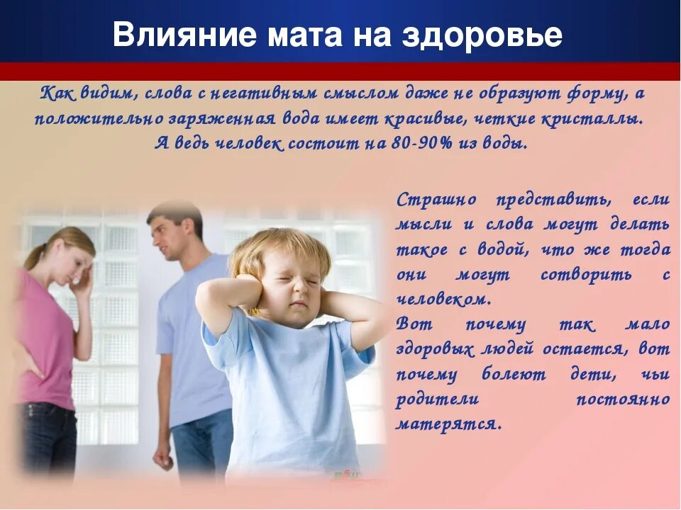 Ребенок кричит матом. Сквернословие у детей. причины детского мата. нецензурная лексика и семья. ребенок сквернословит.