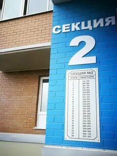 Квартира под номером 4