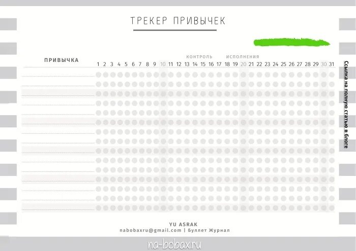 Приложение 21 день