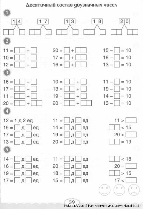 60 (479x700, 168Kb) Math for kids, Math classroom, Kids math worksheets