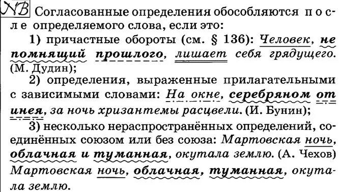 Выпишите из текста номера предложений осложненных обособленным. Предложения с причастным оборотом. Предложение с деепричастным оборотом из литературы. Предложение осложнено причастным оборотом. Предложения с причастным оборотом из художественной литературы.