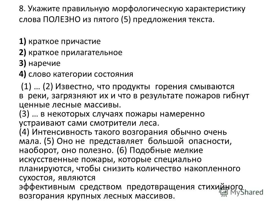 укажите правильную характеристику. укажите правильную характеристику. укажите правильную характеристику. укажите правильную характеристику. неправильный вариант.
