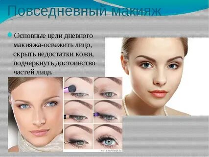 Макияж особенности