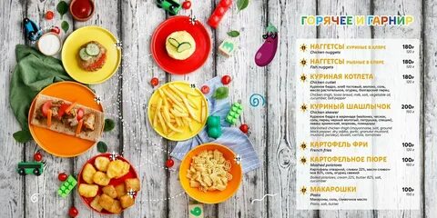 Хачо и пури меню