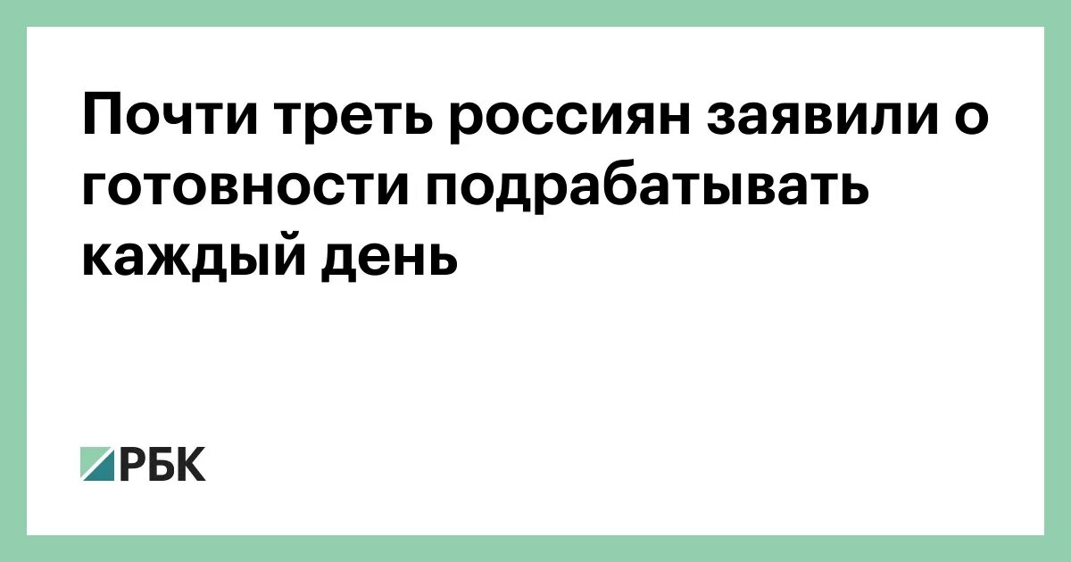 Почти треть. Почти треть