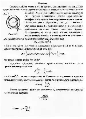 Однородный диск радиуса r