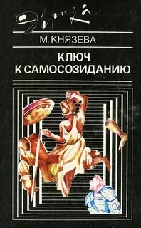 Книги князевой алисы