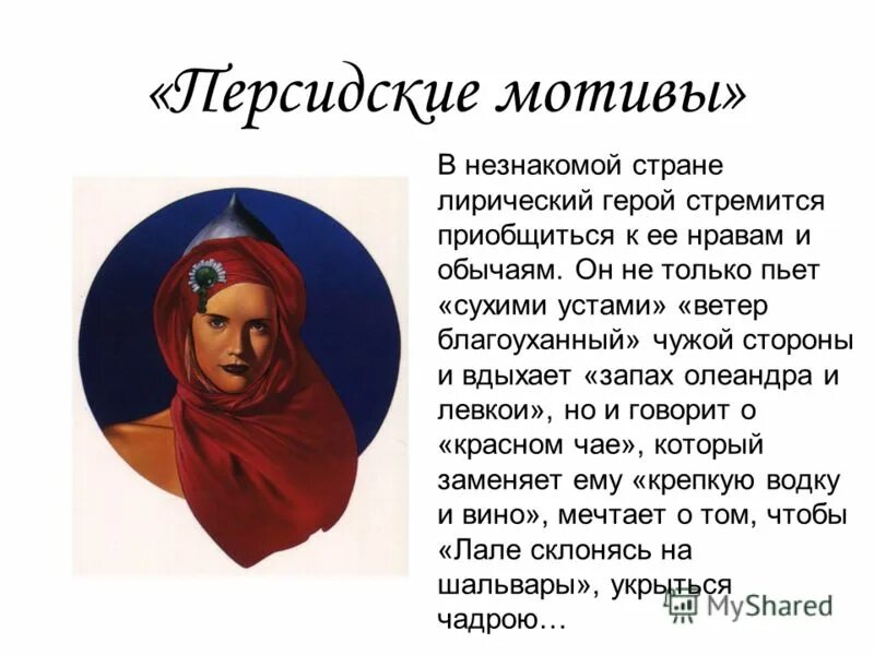 то нежно звучит то сурово. я наравне с другими мандельштам. стих не жалею не зову не плачу. стихотворение жизнь обман с чарующей тоскою. легкий ветер.