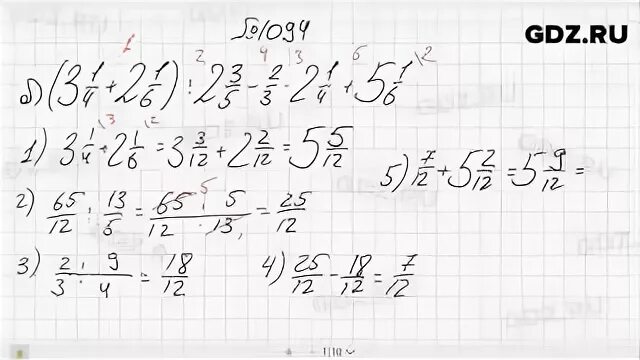 Математика шестой класс номер 1094