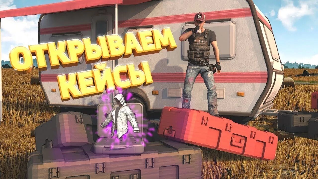 Пабг кейс. Пабг мобайл кейсы. pubg mobile кейсы. пубг мобайл открытие кейсов. ящик пабг.