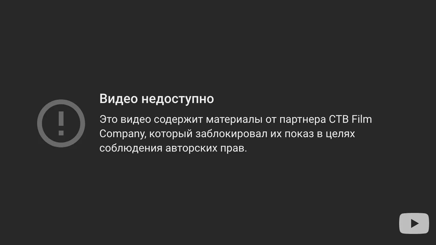 Расстались заблокировала. Заблокировано по просьбе правообладателя. Удалено по Требованию правообладателя. Видео недоступно. Удалено по просьбе правообладателя.