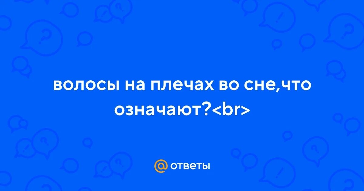 Красить волосы во сне к чему снится