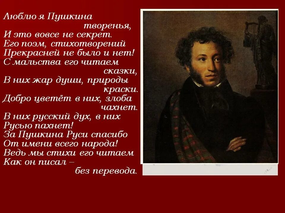 Творчество пушкина стихотворения. Александр Сергеевич Пушкин стихи. Стихи Александр Сергеевич Пушкина. Стихи Александра Сергеевича Пушкина. Александра Сергеевич Пушкин стихи.