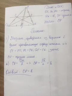 Медианы треугольника мнк пересекаются в точке о