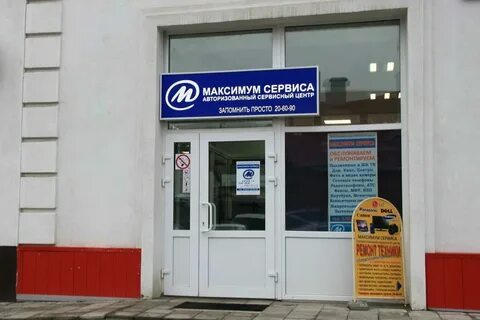 Сц пенза