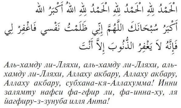 Что читать после фатихи. Молитва на арабском. Салават Дуа на арабском. Дуа начало хутбы. Арабские стихи.