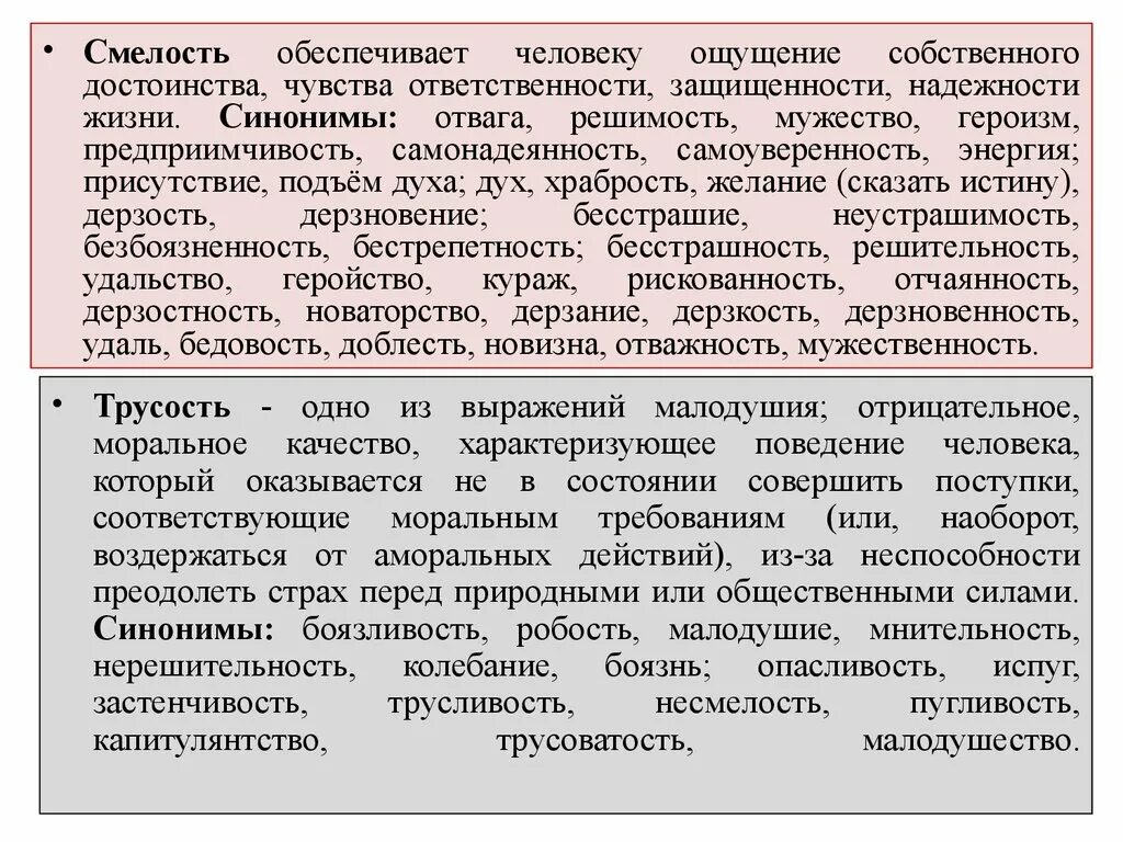 В чем заключается решимость человека примеры сочинения