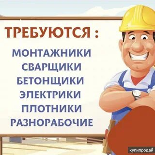 Требуется построить