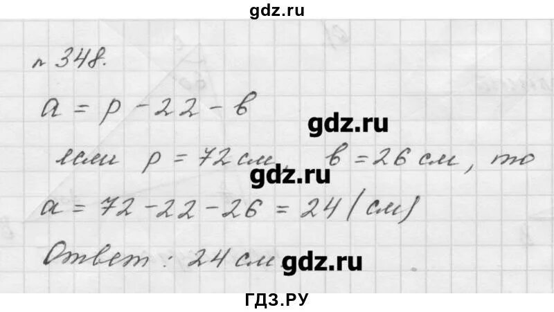 Математика 5 класс номер 348. Математика 5 класс 1 часть номер 348. Математика 5 класс с 68 номер 348. Математика 6 класс стр 85 номер 348