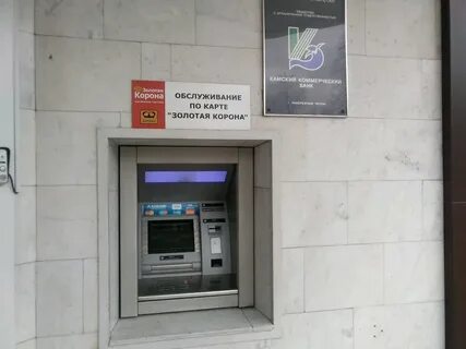 Камкомбанк казань обмен валюты
