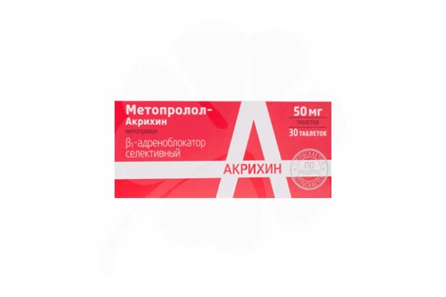 Метопролол Акрихин 50 мг. Акрихин таблетки 50мг. Метопролол ретард Акрихин. Метопролол-Акрихин табл 50мг n60. Метопролол от чего простыми словами