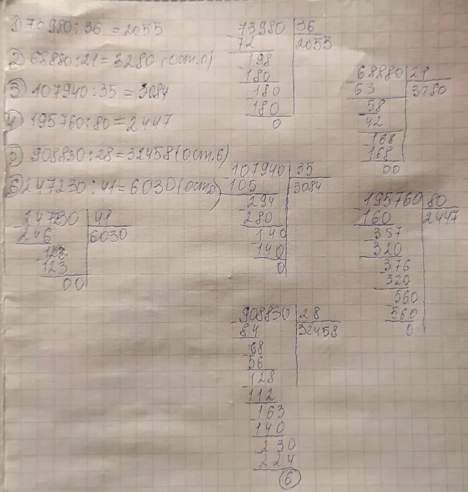 80 делим 9. Вычисли столбиком с проверкой. 1 80 Столбиком. 2,5*80 В столбик. 87116 29 В столбик.