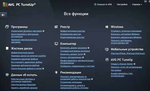 Оптимизация настроек системы