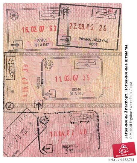 Пересечение границы для визы. Штамп о пересечении границы.