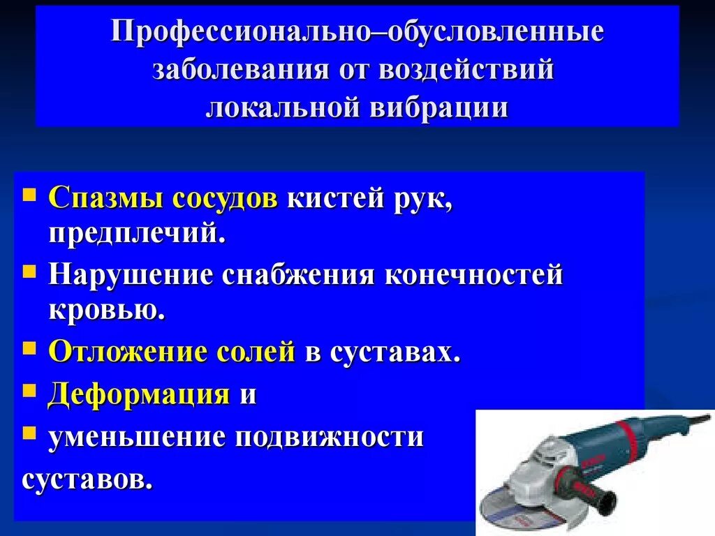 Профессионально обусловленная заболеваемость это. Проф обусловленное заболевание. Профессиональные и профессионально обусловленные заболевания. Экообусловленные заболевания. Профессионально обусловленные заболевания.