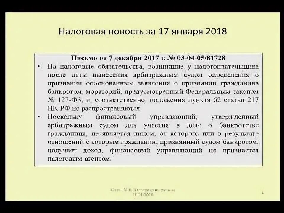 Ндфл новости изменения