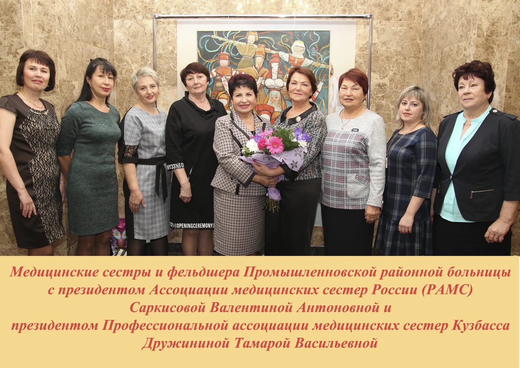 промышленновская районная больница